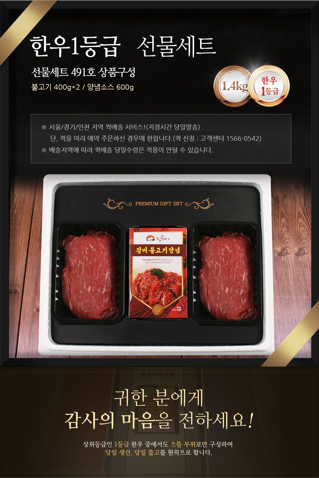영란선물세트 491호