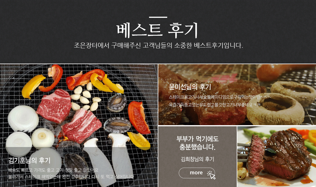 베스트 후기