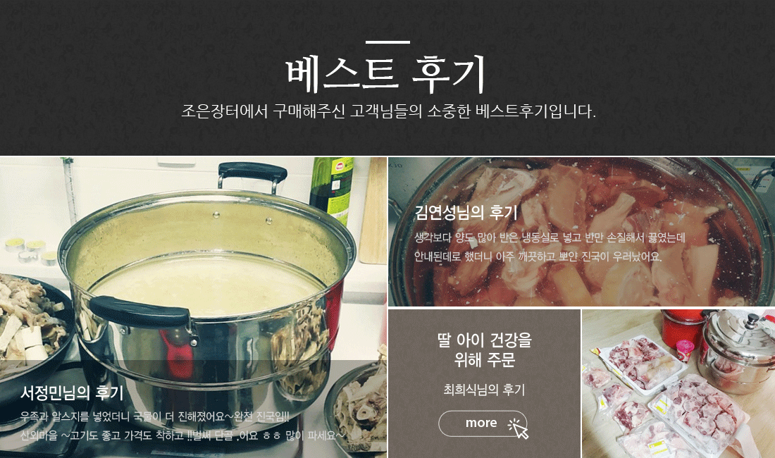 베스트 후기