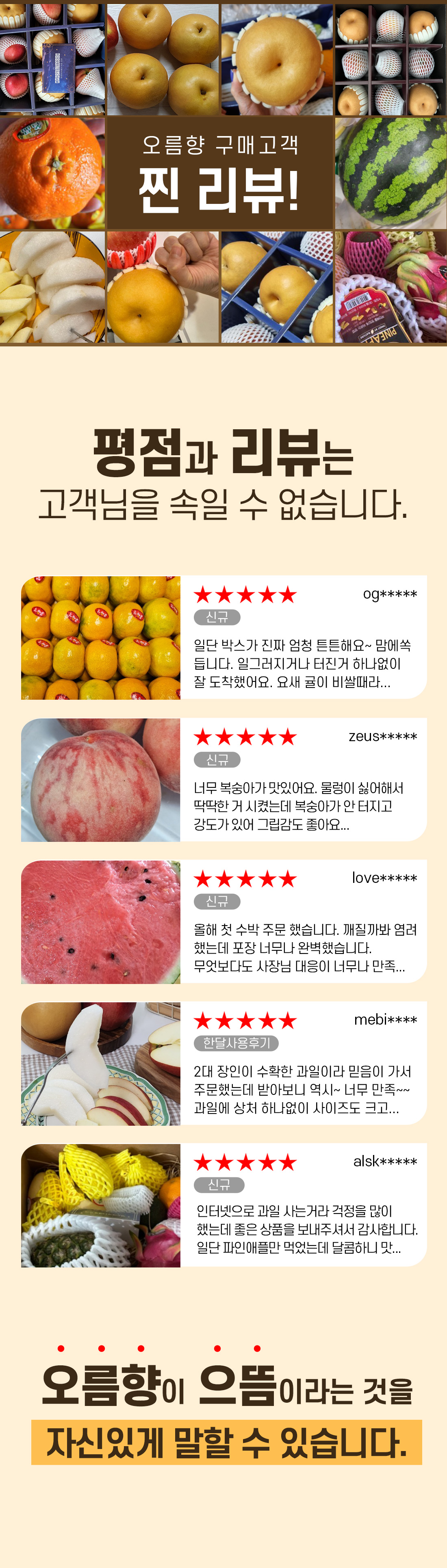 나주배 고객리뷰