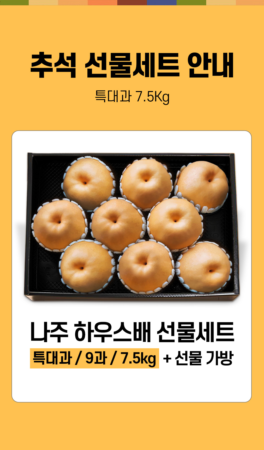 선물세트 안내