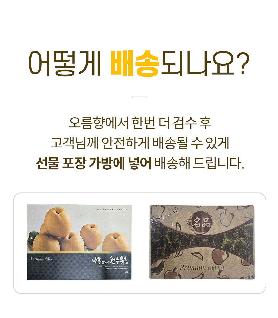 배송안내