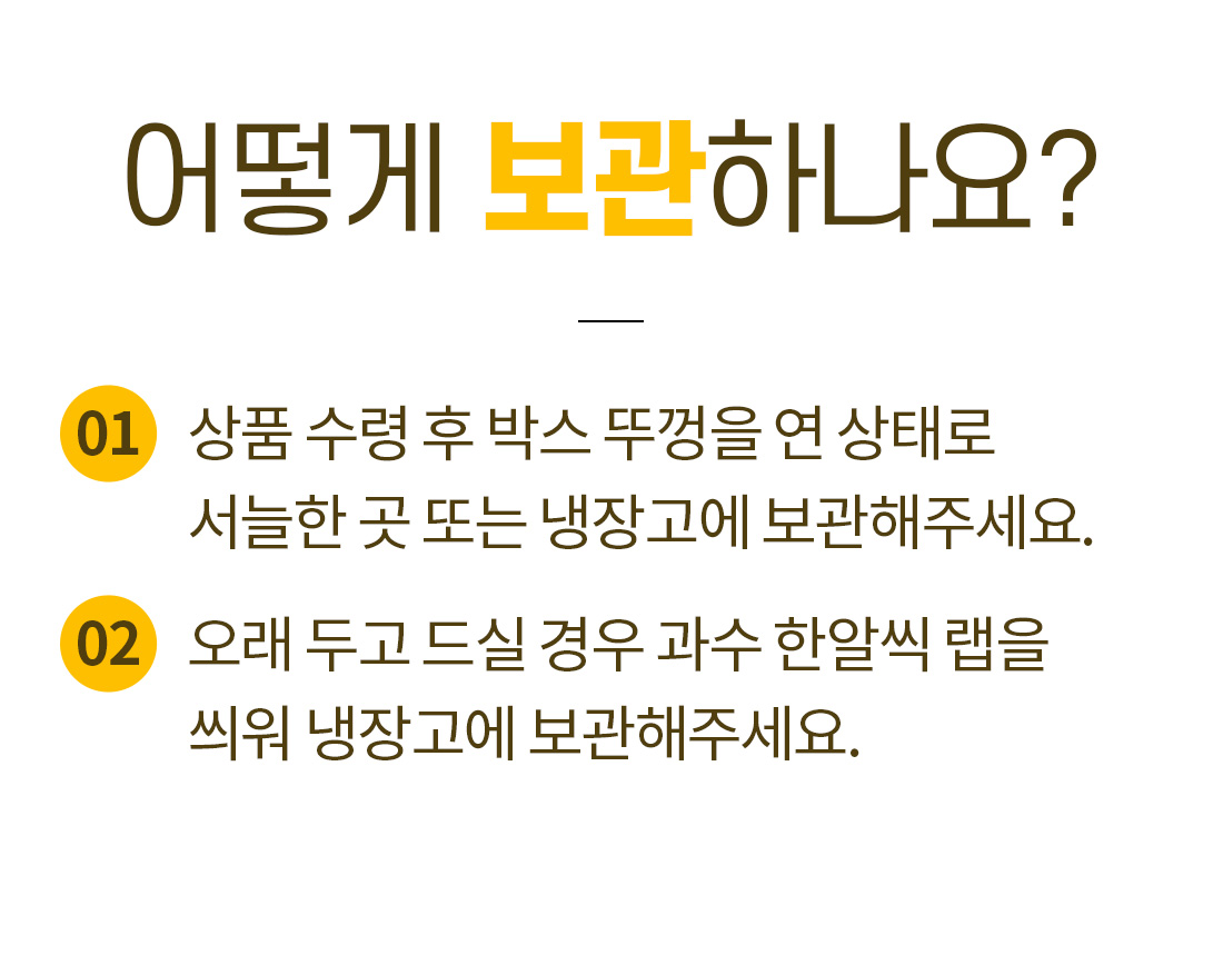 보관안내