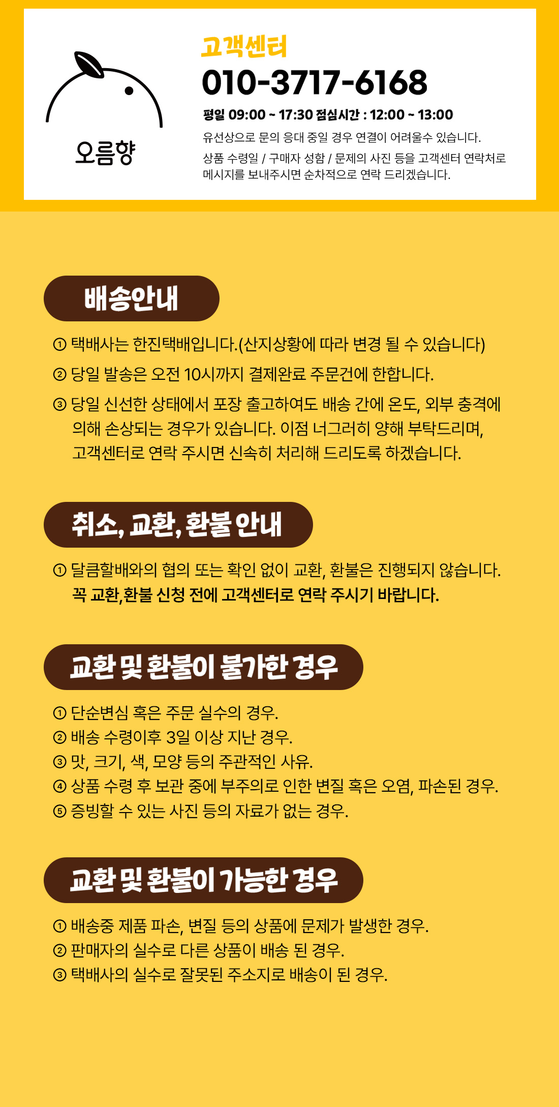 고객센터