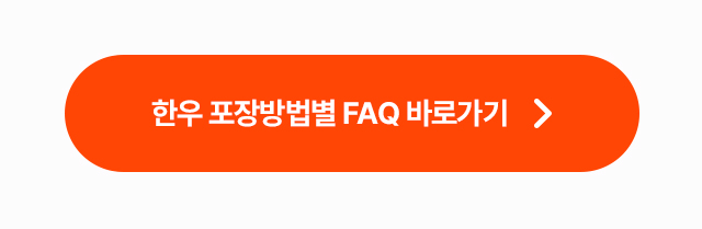 FAQ ư