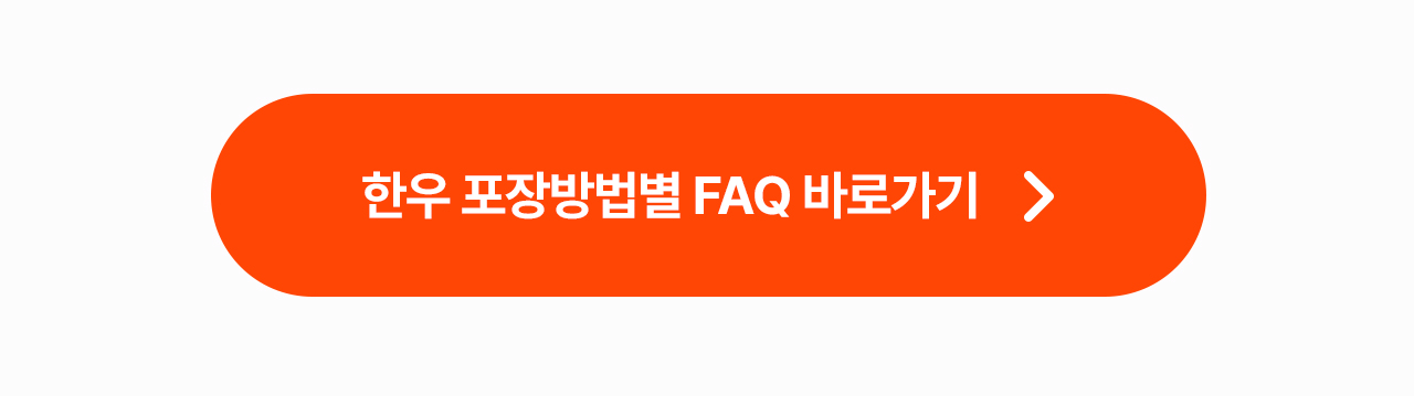 FAQ ư