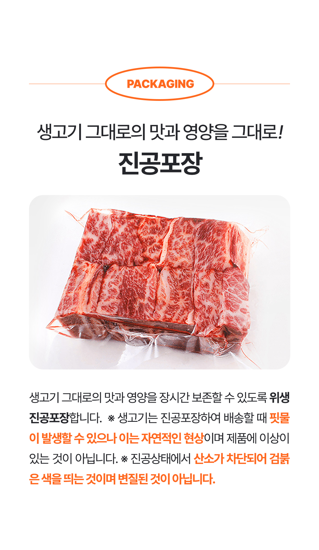 공통_진공포장