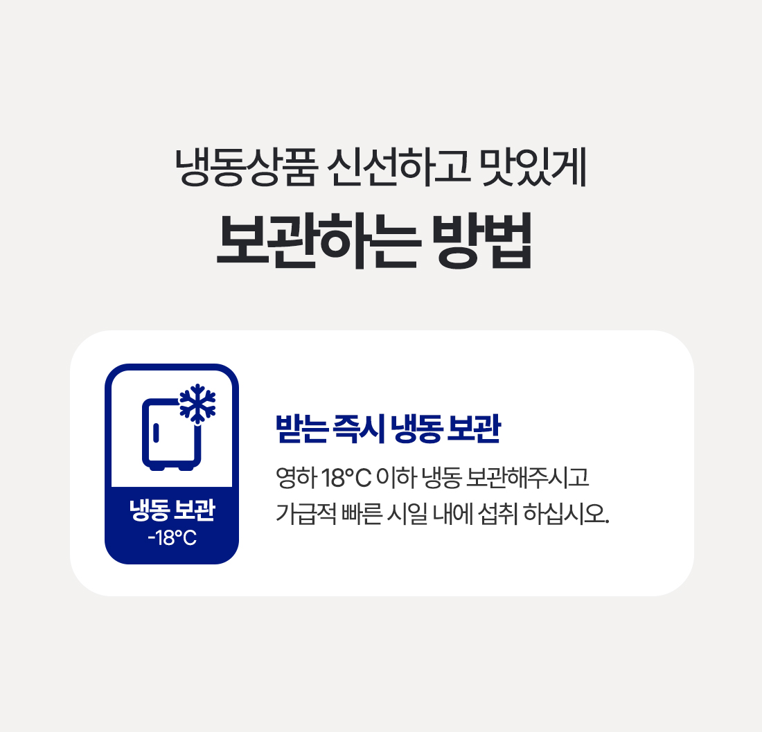 공통_소고기보관방법(진공)