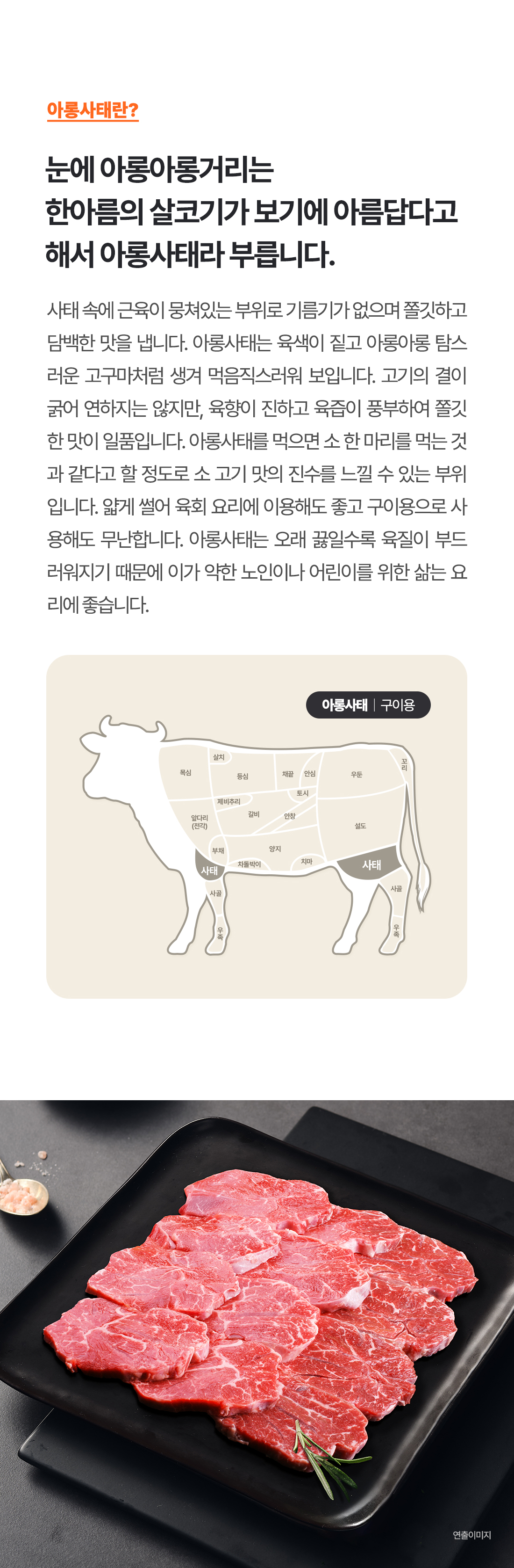 조은장터_한우_아롱사태_구이용_1++(9)등급,투뿔넘버나인_상세 02