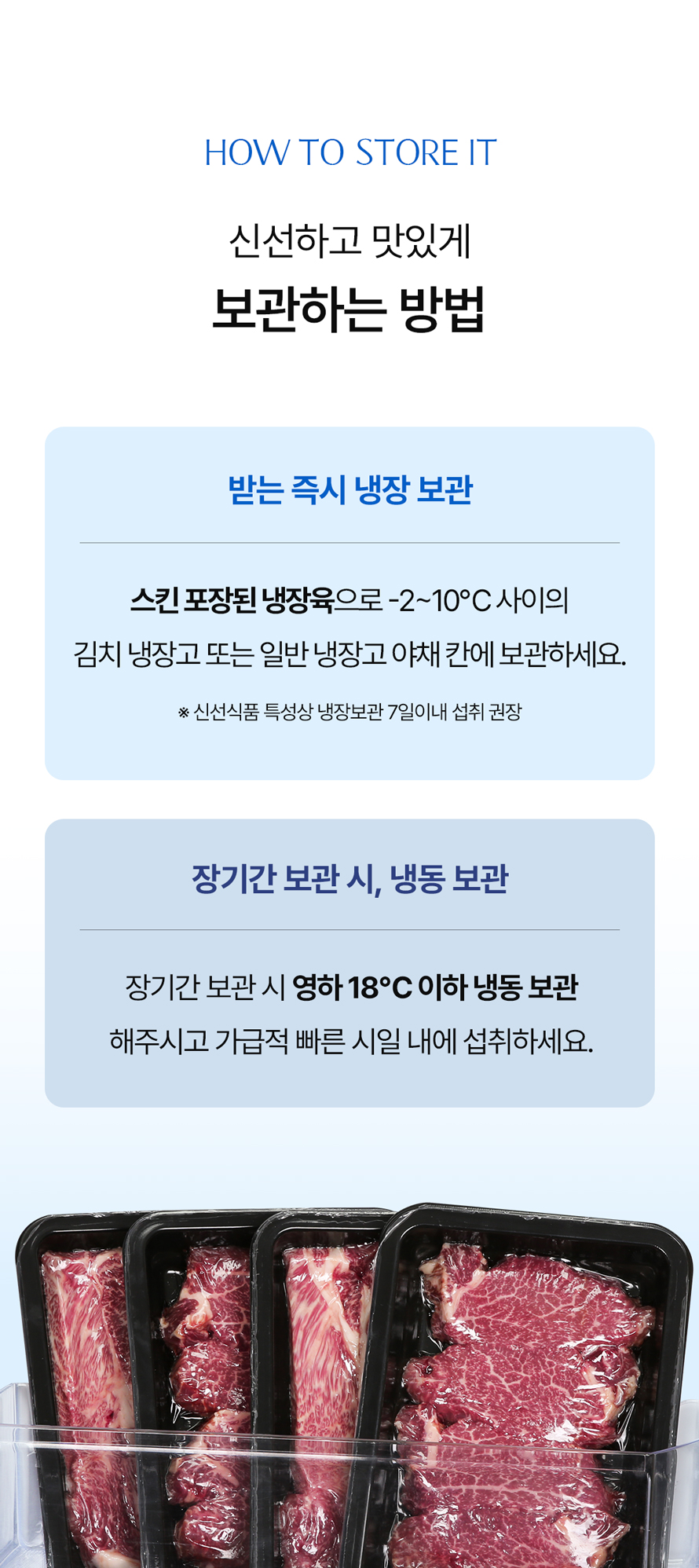 조은장터_한우_감사의달 땡스컬렉션_1++(7)등급_등심 안심 세트_19