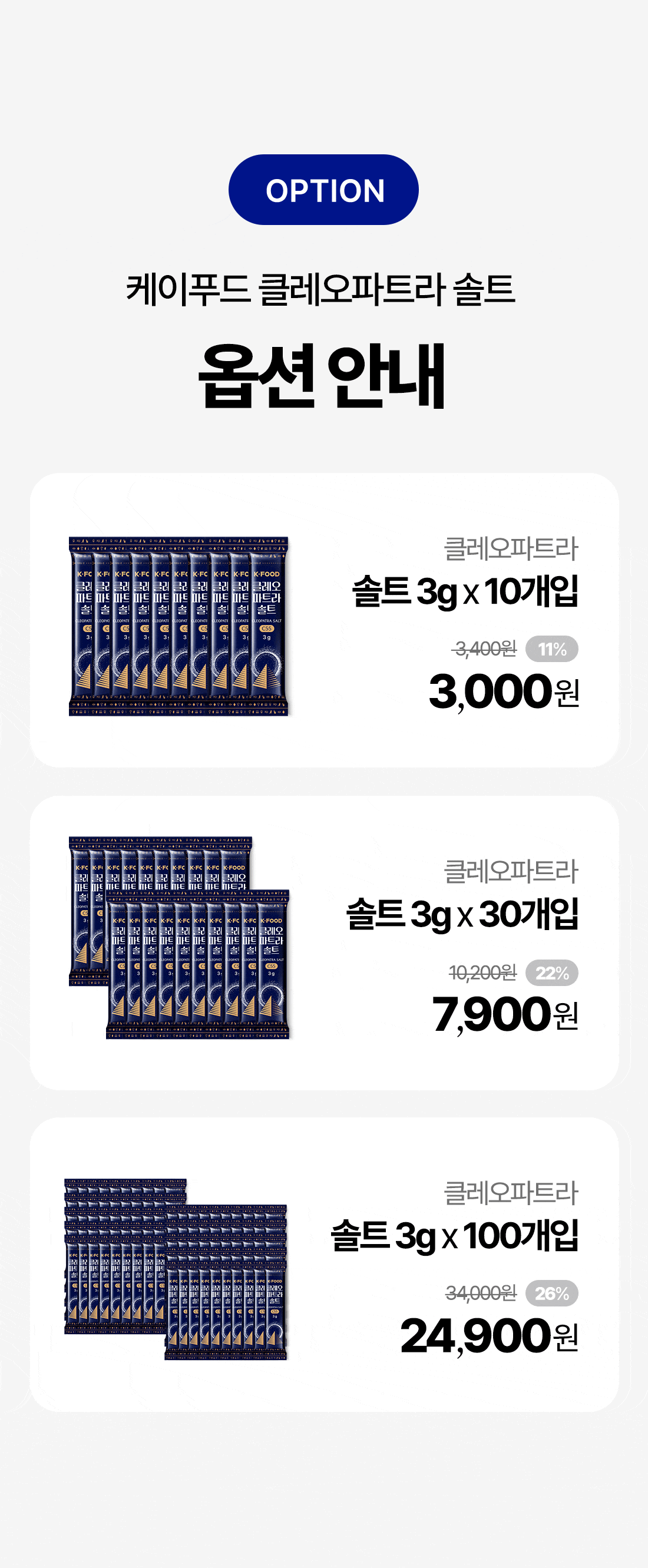 옵션