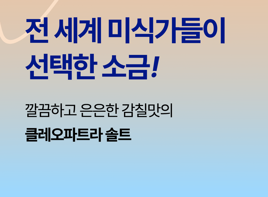미식가