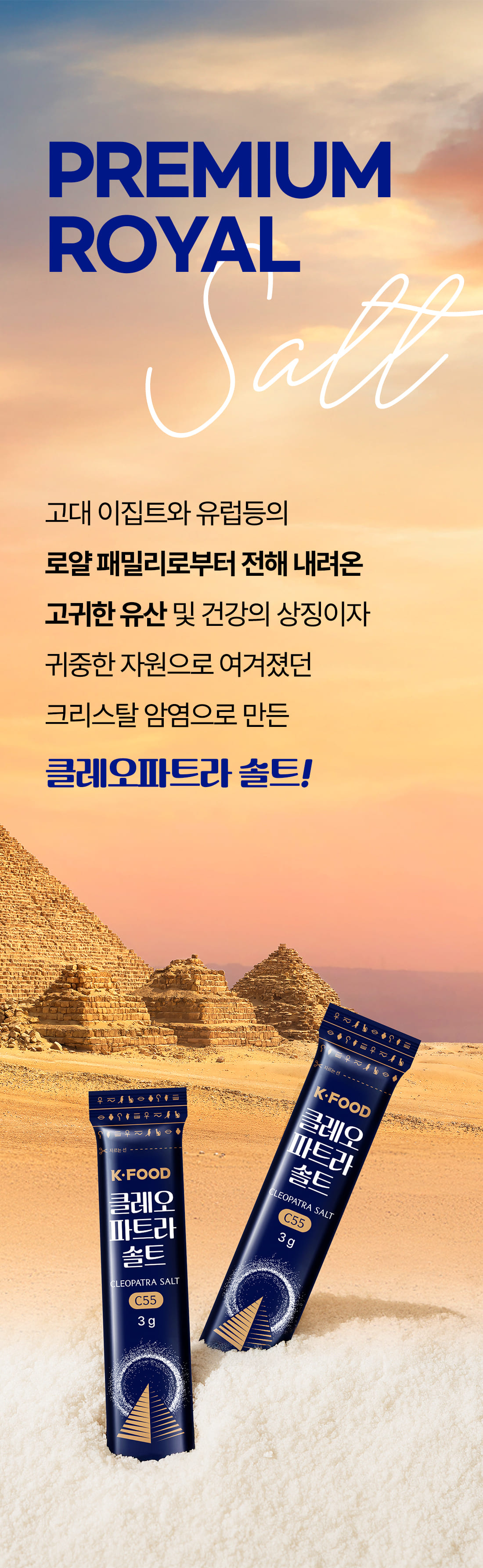 고대이집트