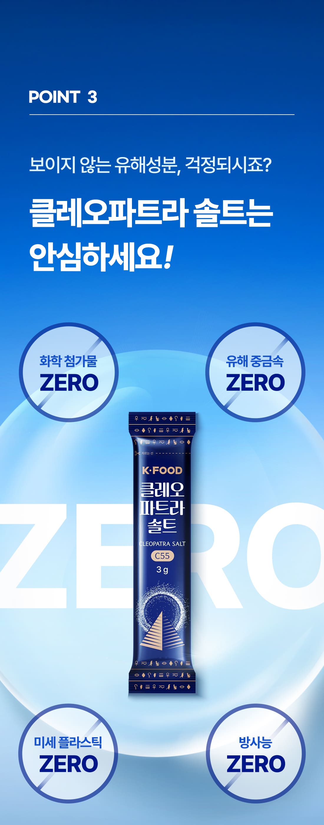 포인트3