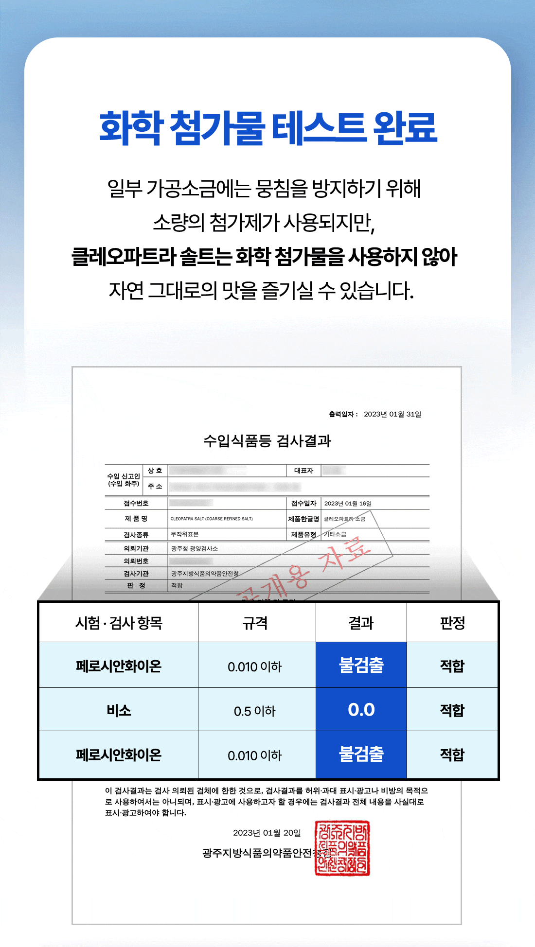 검사4종