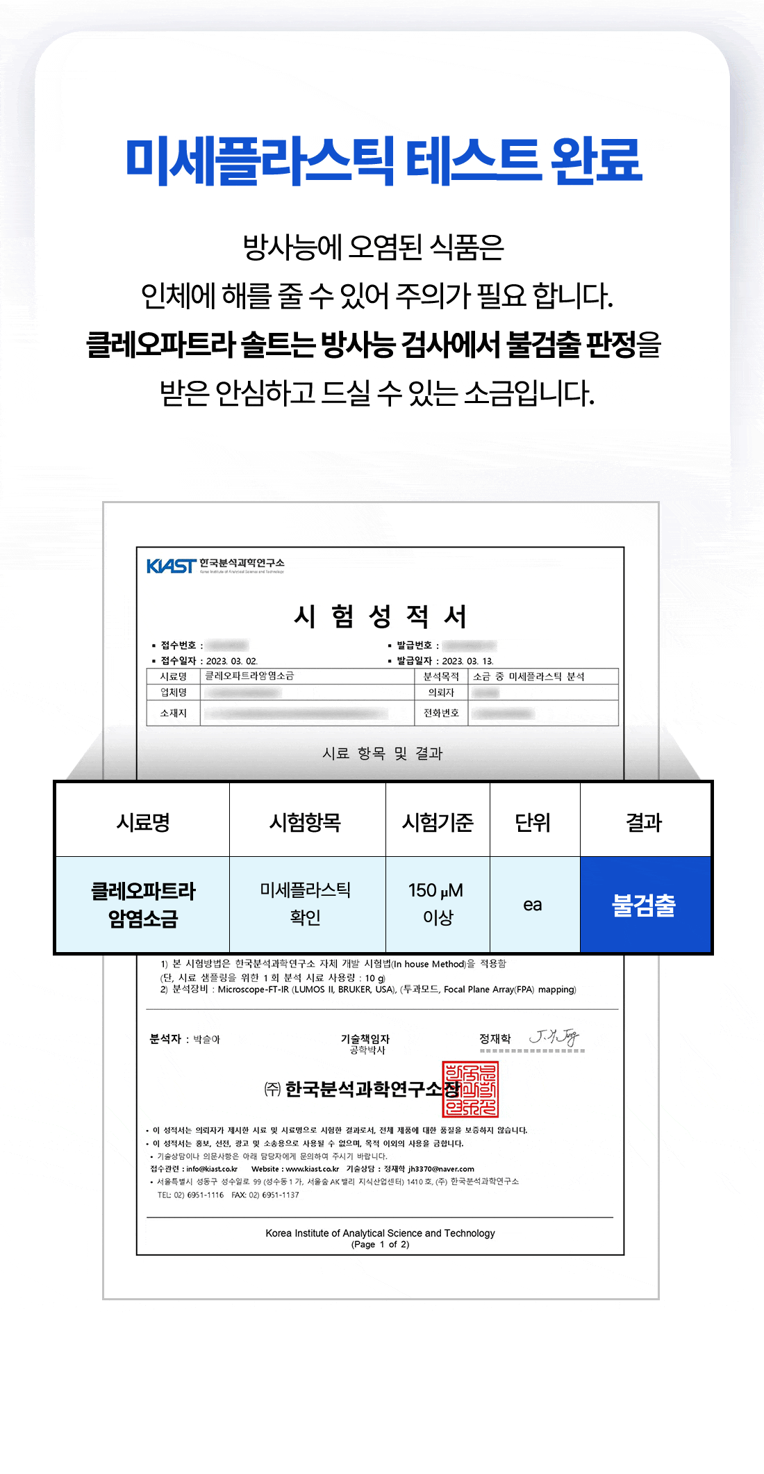 검사4종