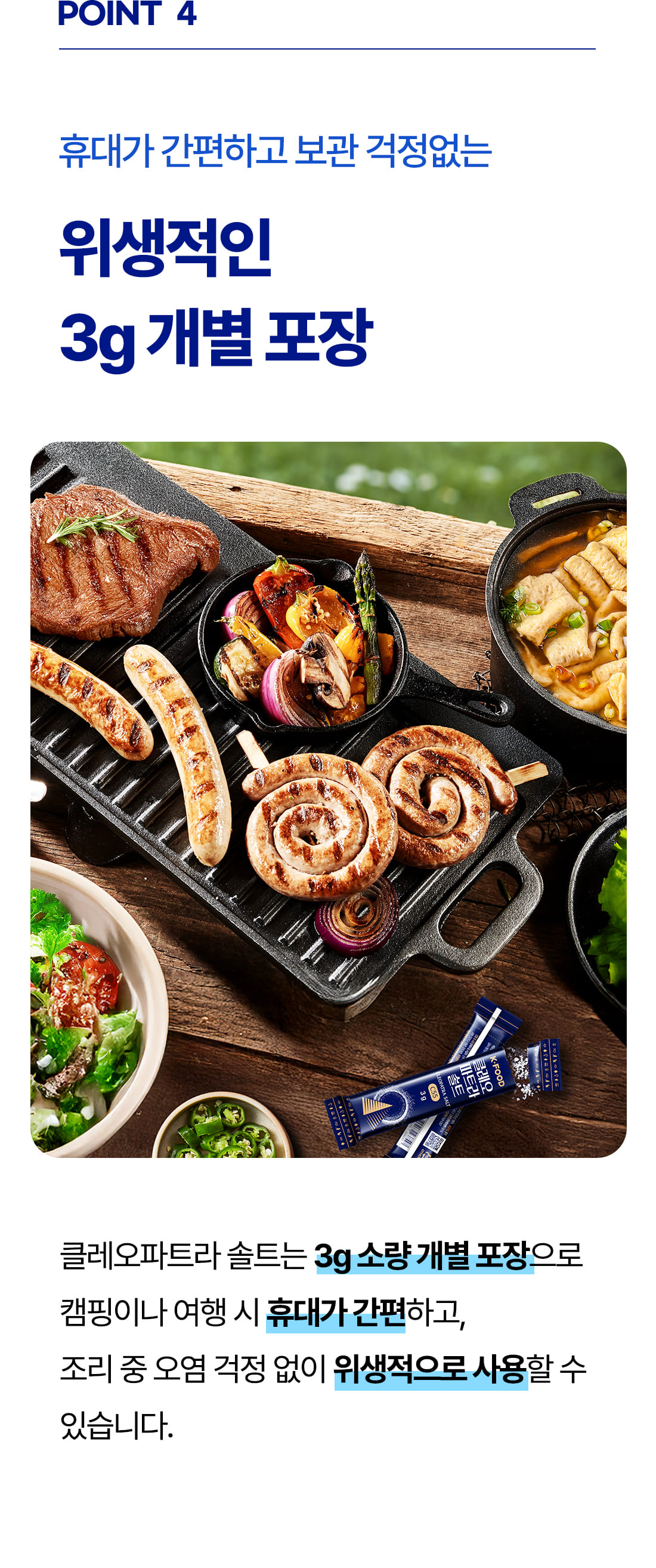 포인트4