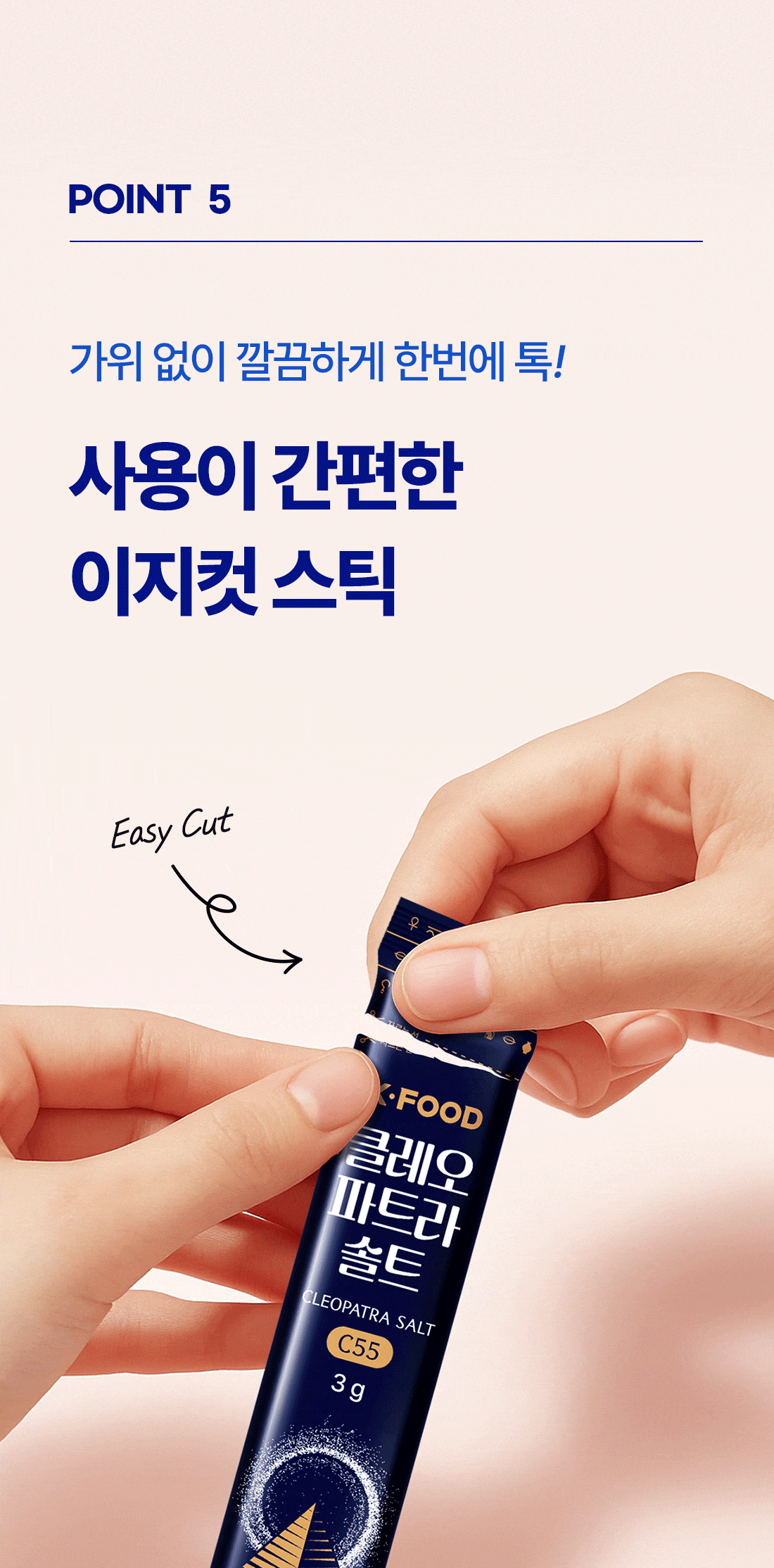 포인트5