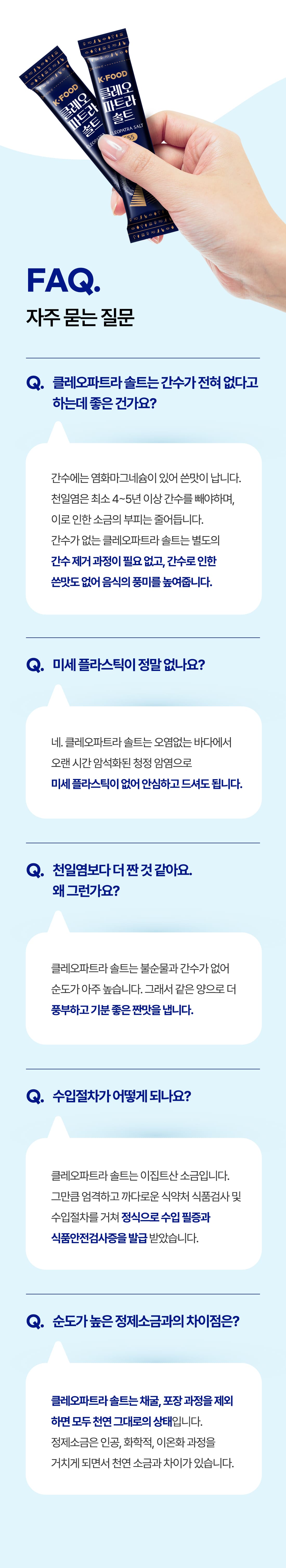 질문