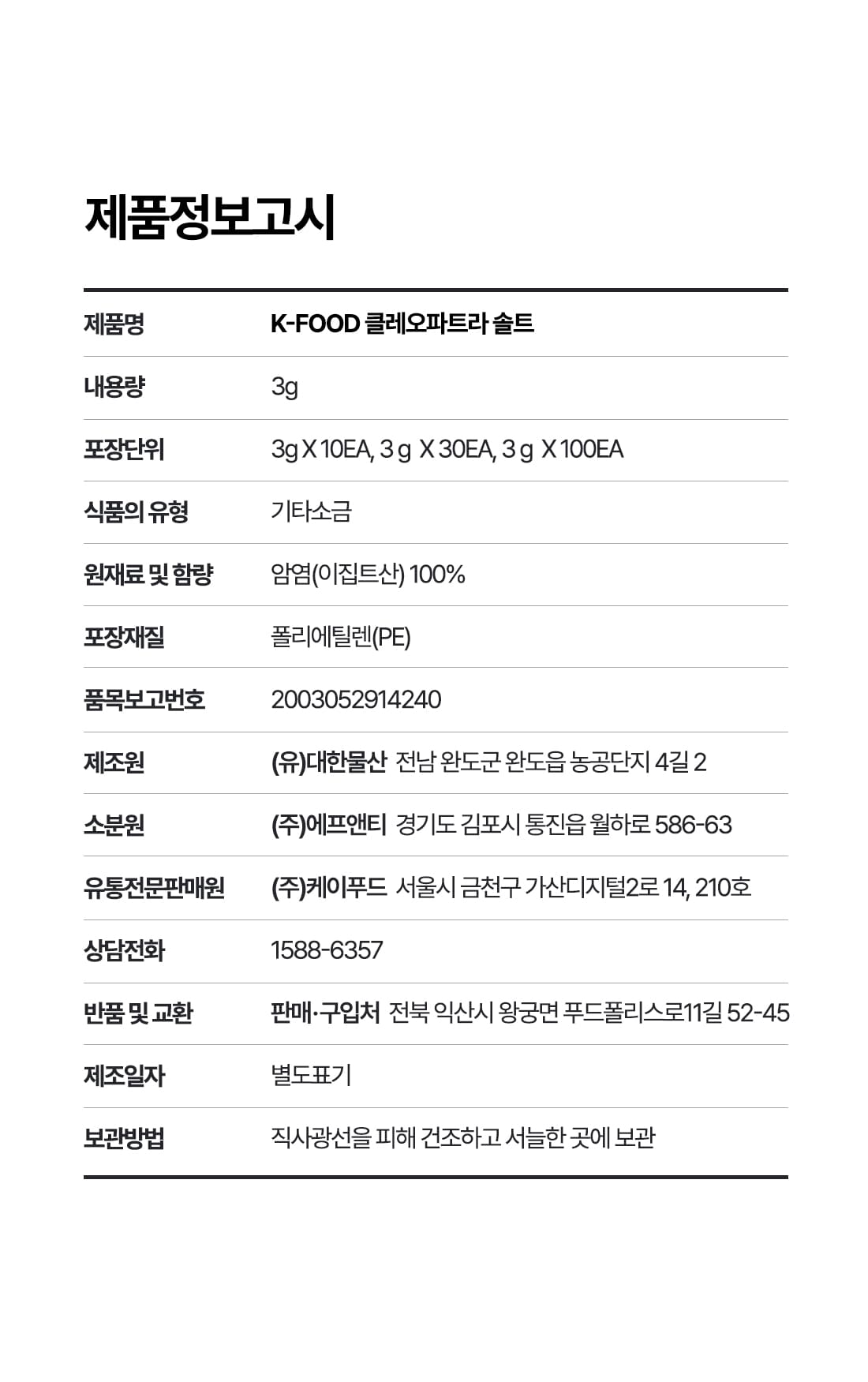 제품정보고시